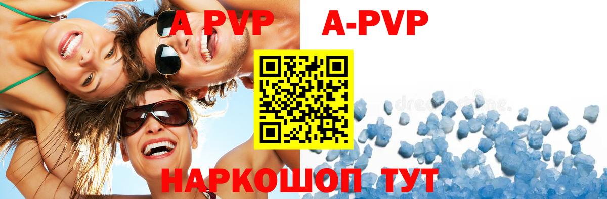 A-PVP крисы CK Кимры