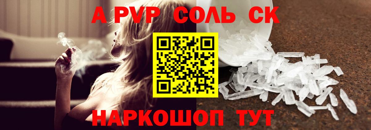 Альфа ПВП кристаллы  A-PVP  А ПВП Соль  где продают наркотики  Кимры  Альфа ПВП VHQ  Вход с VPN 
