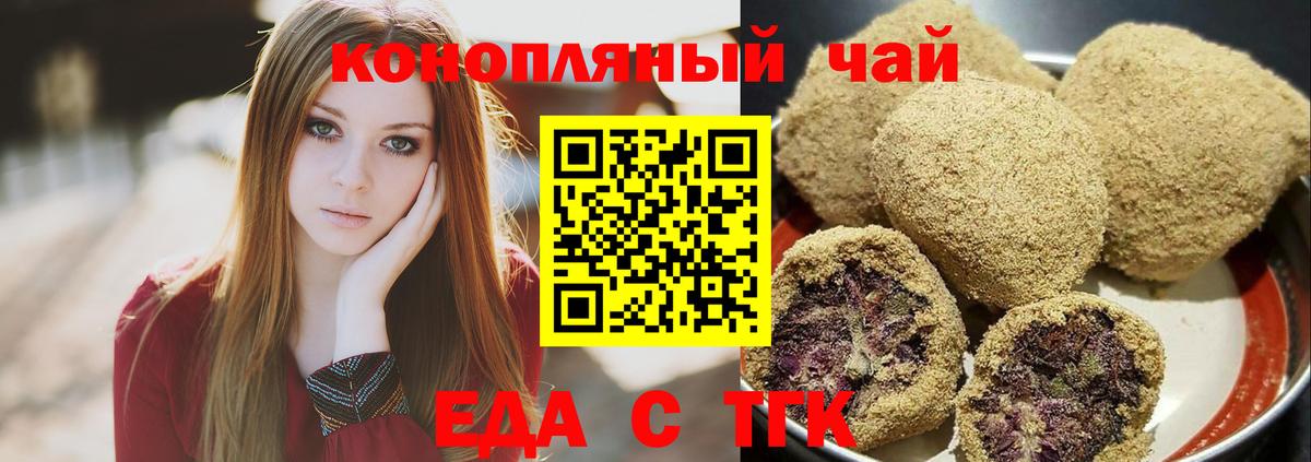 Кимры  Cannafood марихуана  Вход с VPN 