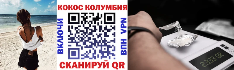 КОКАИН Эквадор  Кимры 