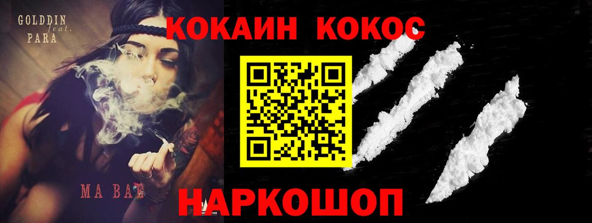 COCAIN Columbia Кимры