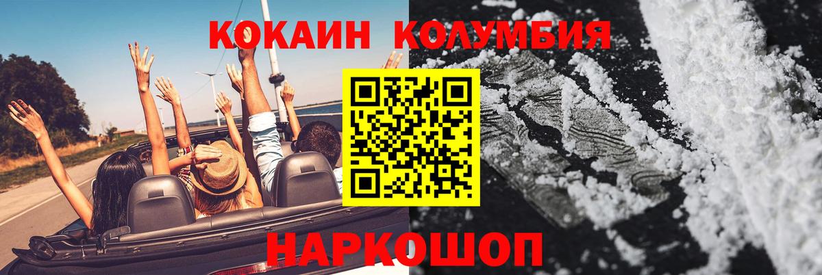 Кимры  Cocaine Колумбийский  КОКАИН Боливия  Вход с VPN 