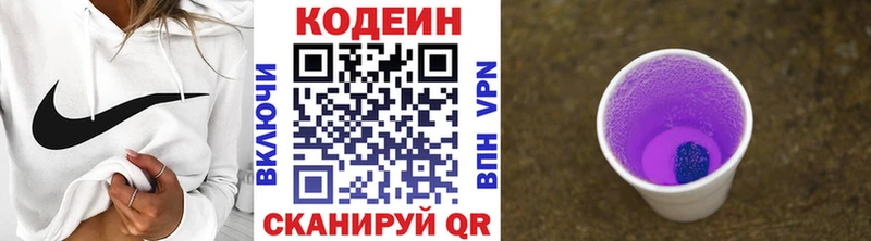 где купить наркоту  Кимры  гидра как войти  Codein Purple Drank 