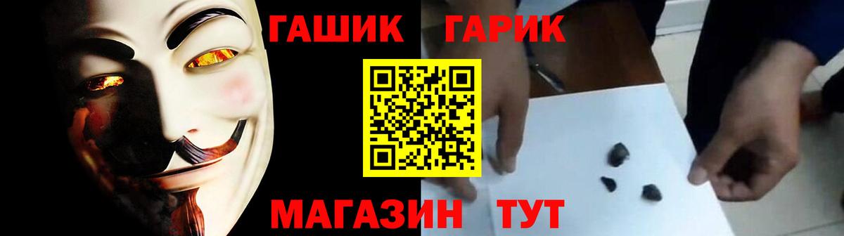 Кимры  ГАШ гашик  Вход с VPN 