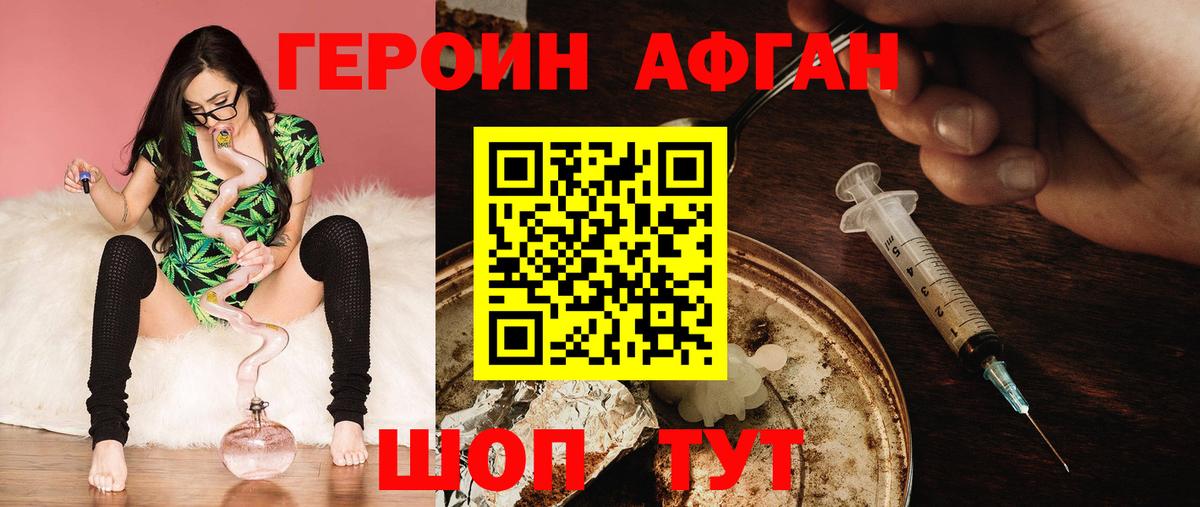 Героин герыч Кимры