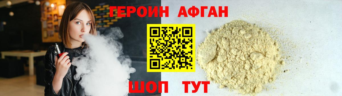 ГЕРОИН  Вход с VPN  Кимры  ГЕРОИН хмурый 