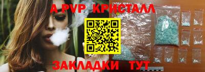 стаф Балаково