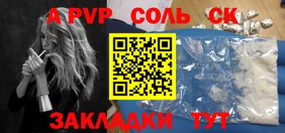 стаф Балаково