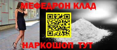 мефедрон Балашиха