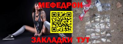 мефедрон Балашиха