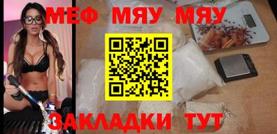 мефедрон Балахна