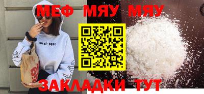 мефедрон Балахна