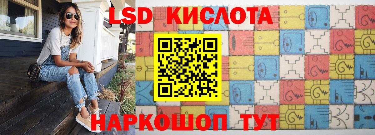 LSD-25 экстази ecstasy Кимры