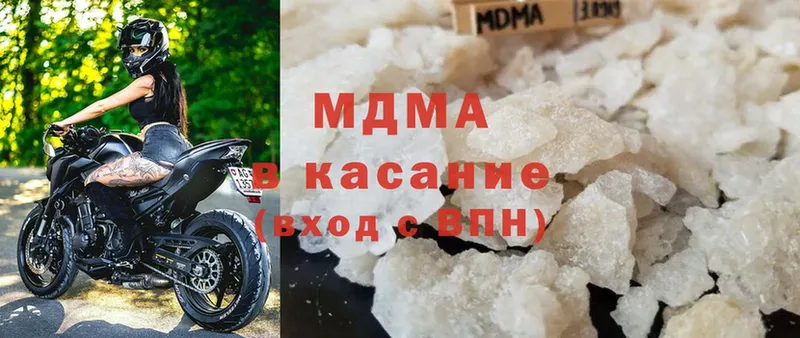 MDMA кристаллы  Кимры 