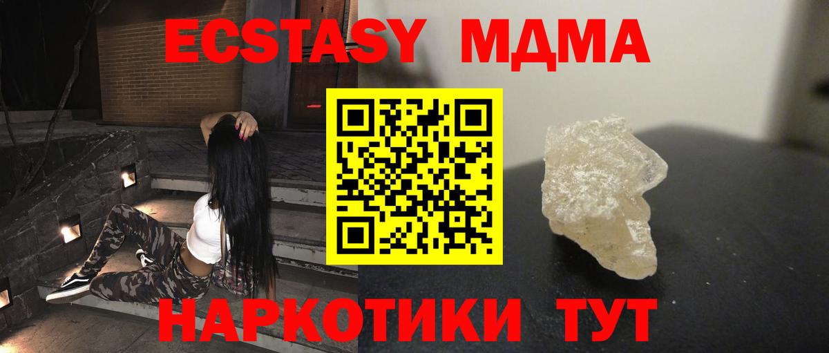 МДМА Molly Кимры