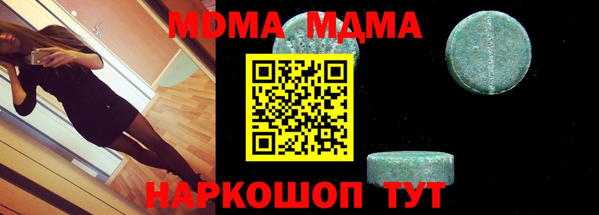 МДМА кристаллы  MDMA молли  Кимры  Вход с VPN 