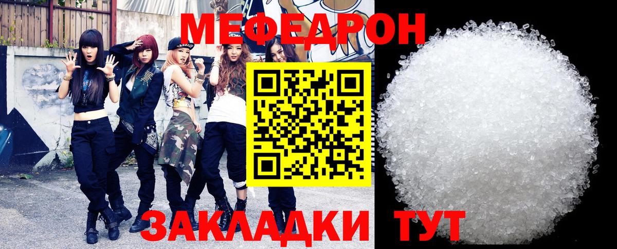 МЕФ  Кимры