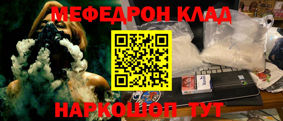 Мефедрон мяу мяу  Меф кристаллы  Меф  Кимры  Вход с VPN 