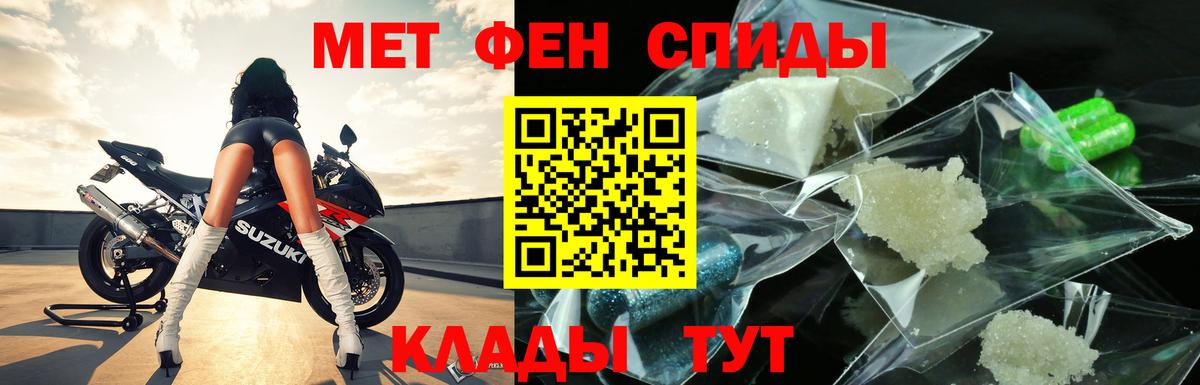 Первитин мет Кимры