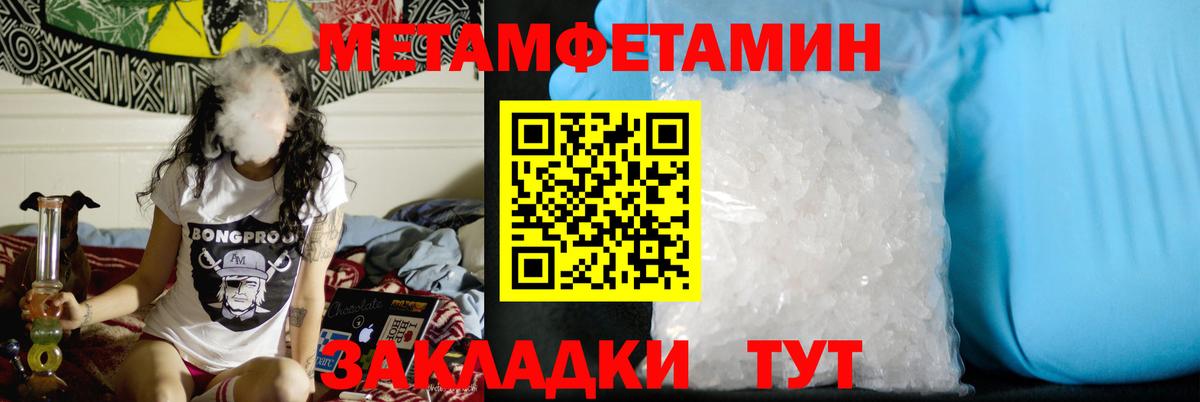 Первитин кристалл  Вход с VPN  Кимры 