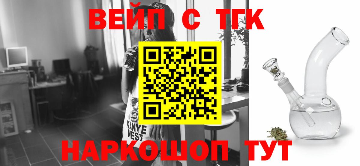 Дистиллят ТГК вейп Кимры